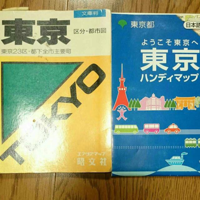 東京 区分・都市図  文庫版 ハンディサイズ 災害時にも < 本/雑誌  東京 区分・都市図  文庫版 ハンディサイズ 災害時にも  < 本/雑誌の