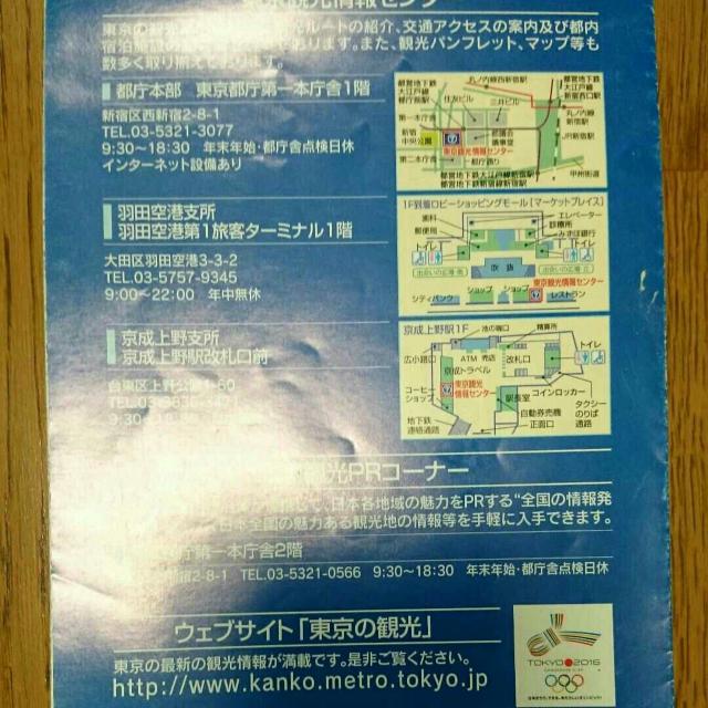 東京 区分・都市図  文庫版 ハンディサイズ 災害時にも < 本/雑誌  東京 区分・都市図  文庫版 ハンディサイズ 災害時にも < 本/雑誌の