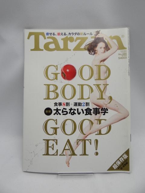 2101 ターザン 2016年 1/14 号 < 本/雑誌 2101 ターザン 2016年 1/14 号 < 本/雑誌の