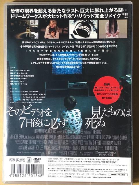 ザ・リング DVD < CD/DVD/ビデオ ザ・リング DVD < CD/DVD/ビデオの