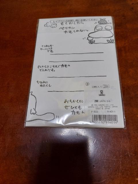 �����z���@���m�点�@�|�X�g�J�[�h�@9���@�y���J���J��