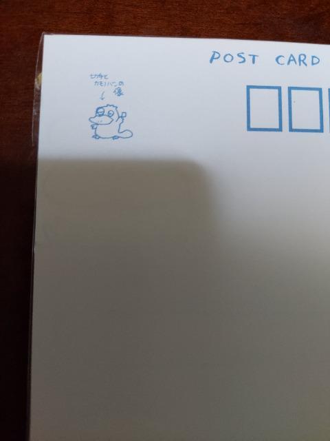 �����z���@���m�点�@�|�X�g�J�[�h�@9���@�y���J���J��