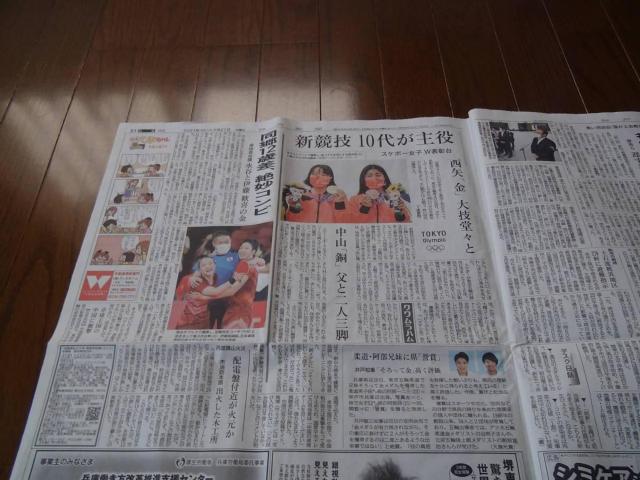 2021年7月27日スケボー西矢と卓球水谷と伊藤の金メダル記事!。 < ホビー 2021年7月27日スケボー西矢と卓球水谷と伊藤の金メダル記事!。 < ホビーの