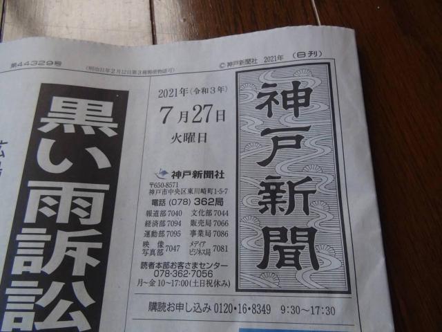 2021年7月27日スケボー西矢と卓球水谷と伊藤の金メダル記事!。 < ホビー 2021年7月27日スケボー西矢と卓球水谷と伊藤の金メダル記事!。 < ホビーの