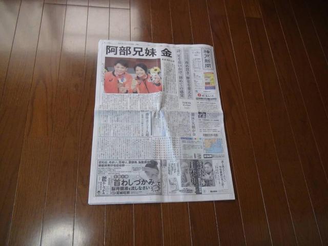 2021年7月27日スケボー西矢と卓球水谷と伊藤の金メダル記事!。 < ホビー 2021年7月27日スケボー西矢と卓球水谷と伊藤の金メダル記事!。 < ホビーの