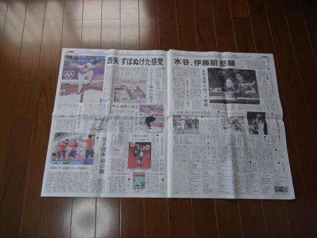 2021年7月27日スケボー西矢と卓球水谷と伊藤の金メダル記事!。 < ホビー 2021年7月27日スケボー西矢と卓球水谷と伊藤の金メダル記事!。 < ホビーの