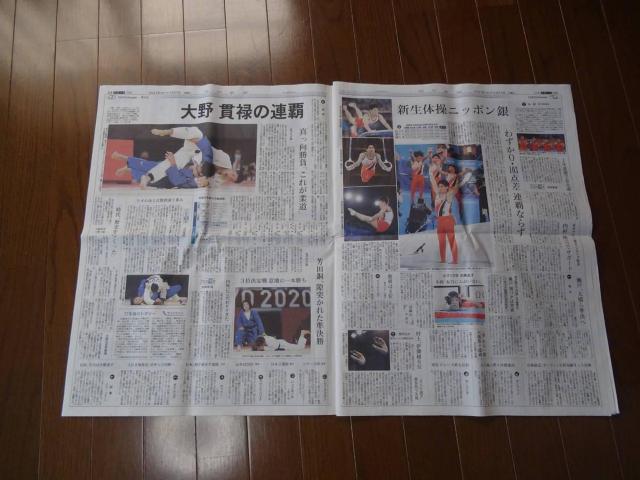 2021年7月27日スケボー西矢と卓球水谷と伊藤の金メダル記事!。 < ホビー 2021年7月27日スケボー西矢と卓球水谷と伊藤の金メダル記事!。 < ホビーの