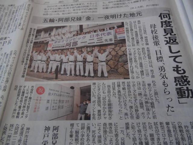 2021年7月27日スケボー西矢と卓球水谷と伊藤の金メダル記事!。 < ホビー 2021年7月27日スケボー西矢と卓球水谷と伊藤の金メダル記事!。 < ホビーの