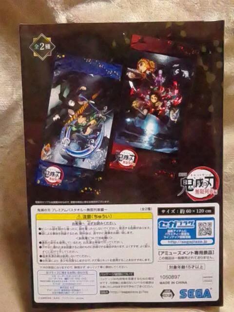 ■鬼滅の刃■プレミアム バスタオル〜無限列車編〜■ < アニメ/コミック/キャラクター  ■鬼滅の刃■プレミアム バスタオル〜無限列車編〜■ < アニメ/コミック/キャラクターの