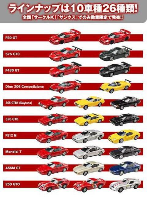 フェラーリ3 F50 GT テストカー ★京商サンクス限定★ < ホビー  フェラーリ3 F50 GT テストカー ★京商サンクス限定★ < ホビーの