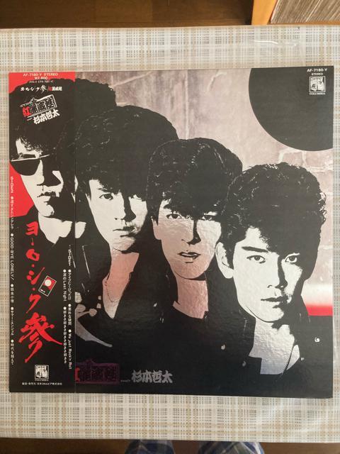 アナログ盤+おまけ 紅麗威甦 / ヨ・ロ・シ・ク 參 横浜銀蝿 銀蝿一家 杉本哲太 桃太郎 < CD/DVD/ビデオ  アナログ盤+おまけ 紅麗威甦 / ヨ・ロ・シ・ク 參 横浜銀蝿 銀蝿一家 杉本哲太 桃太郎  < CD/DVD/ビデオの