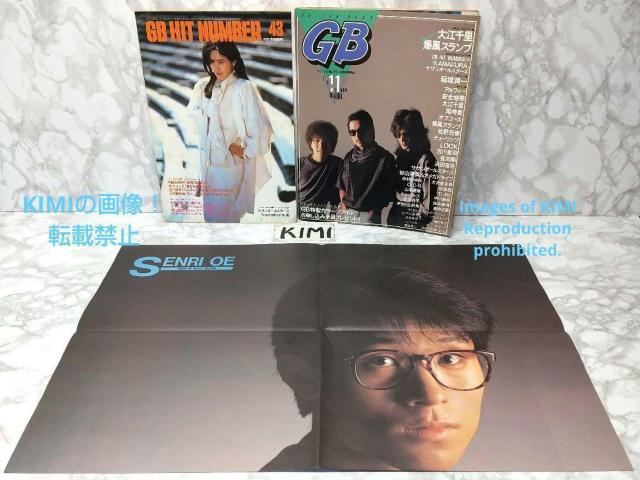 希少 GB ギターブック 1985年 11月号 GUITAR BOOK 昭和 レトロ < 本/雑誌  希少 GB ギターブック 1985年 11月号 GUITAR BOOK 昭和 レトロ < 本/雑誌の