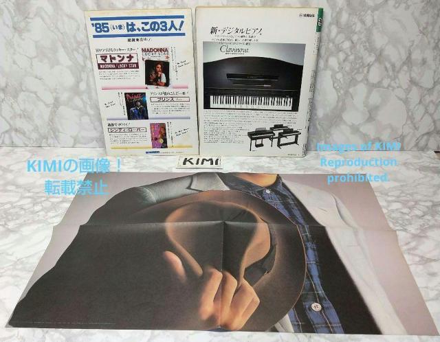 希少 GB ギターブック 1985年 11月号 GUITAR BOOK 昭和 レトロ < 本/雑誌  希少 GB ギターブック 1985年 11月号 GUITAR BOOK 昭和 レトロ < 本/雑誌の