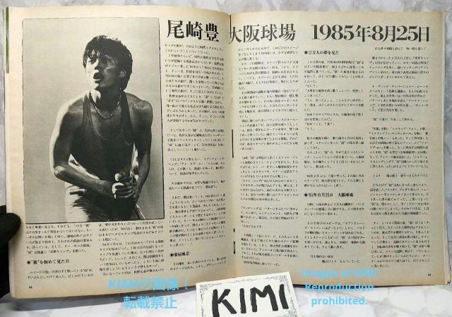 希少 GB ギターブック 1985年 11月号 GUITAR BOOK 昭和 レトロ < 本/雑誌  希少 GB ギターブック 1985年 11月号 GUITAR BOOK 昭和 レトロ < 本/雑誌の