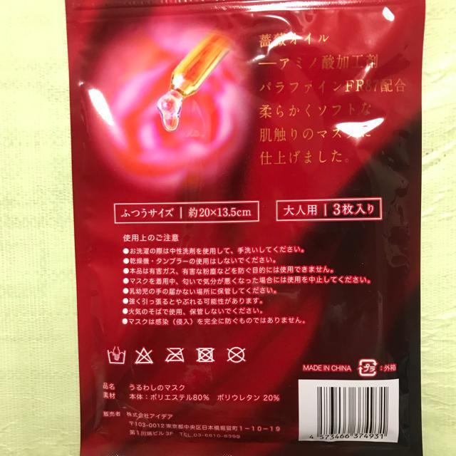 送込#新品#3枚×3セット うるわしのマスク 洗える 立体 ホワイト < ヘルス/ビューティー  送込#新品#3枚×3セット うるわしのマスク 洗える 立体 ホワイト < ヘルス/ビューティーの