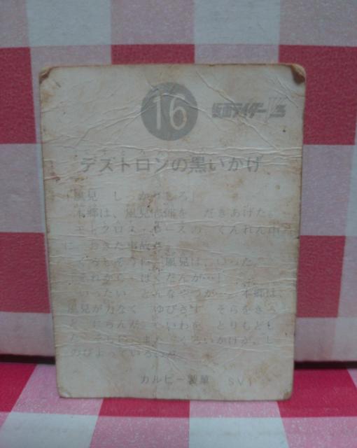 ʃC_[`bvXJ[h No.16  g[fBOJ[h 