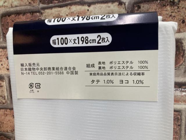 送料無料!『画像から2枚組』部屋の中見えにくい【ミラータイプ】レースカーテン(100x198cm) < インテリア/ライフ 送料無料!『画像から2枚組』部屋の中見えにくい【ミラータイプ】レースカーテン(100x198cm) < インテリア/ライフの