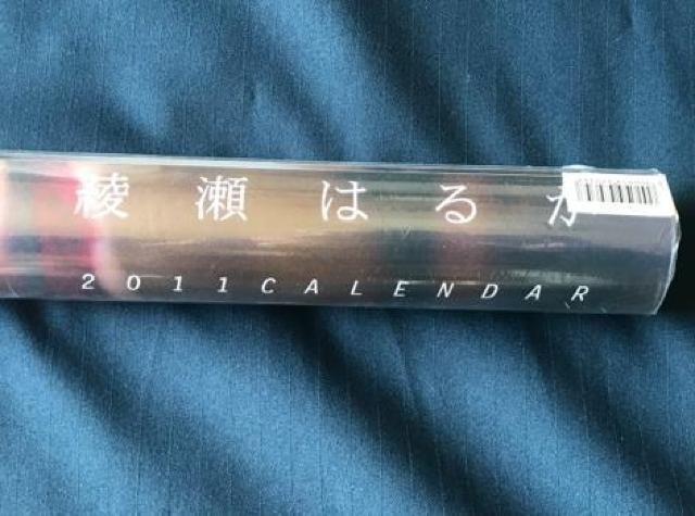 〇 綾瀬はるか 「カレンダー 2011」 < タレントグッズ  〇 綾瀬はるか 「カレンダー 2011」  < タレントグッズの