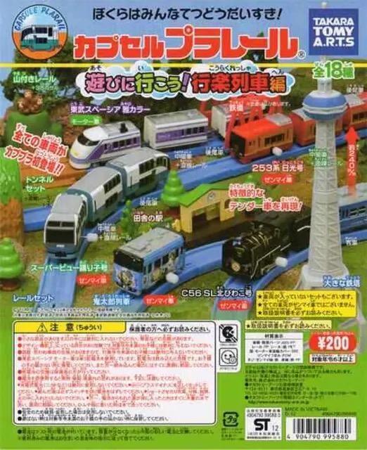 カプセルプラレール 253系 日光号 【遊びに行こう!行楽列車編】 ★タカラトミーアーツ★ < ホビー  カプセルプラレール 253系 日光号 【遊びに行こう!行楽列車編】 ★タカラトミーアーツ★ < ホビーの