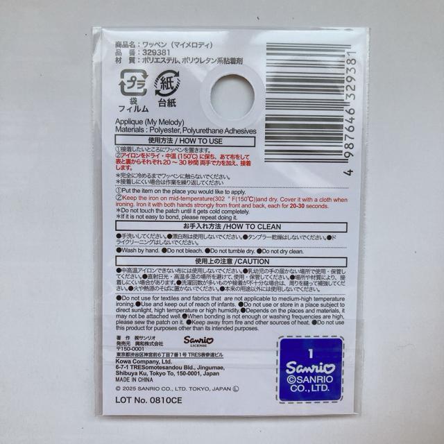 サンリオ マイメロ マイメロディー アイロン接着 ハンドメイド ワッペン N2m < アニメ/コミック/キャラクター サンリオ マイメロ マイメロディー アイロン接着 ハンドメイド ワッペン N2m < アニメ/コミック/キャラクターの