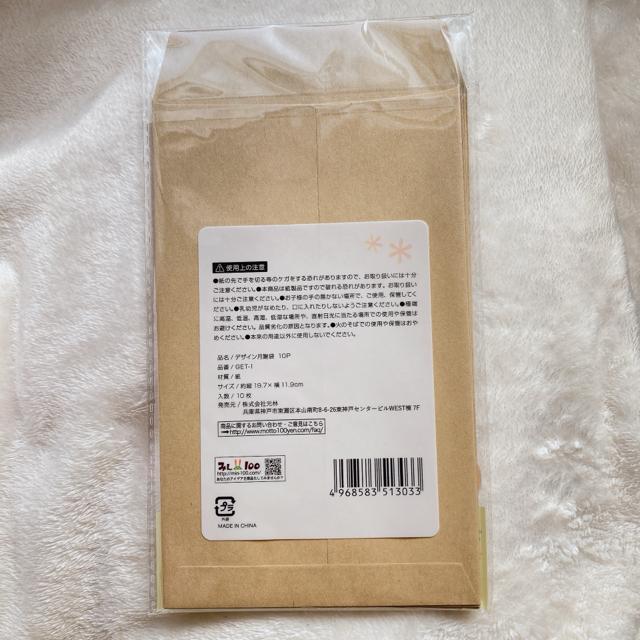 新品 月謝袋 猫 風船 ネコ 1年分 10枚 封筒 封筒貯金 節約 袋貯金 N2m < インテリア/ライフ  新品 月謝袋 猫 風船 ネコ 1年分 10枚 封筒 封筒貯金 節約 袋貯金 N2m < インテリア/ライフの