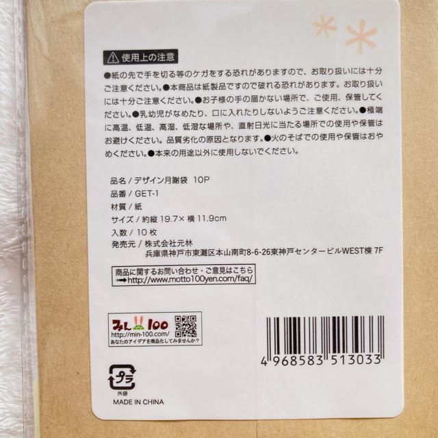 新品 月謝袋 猫 風船 ネコ 1年分 10枚 封筒 封筒貯金 節約 袋貯金 N2m < インテリア/ライフ  新品 月謝袋 猫 風船 ネコ 1年分 10枚 封筒 封筒貯金 節約 袋貯金 N2m < インテリア/ライフの