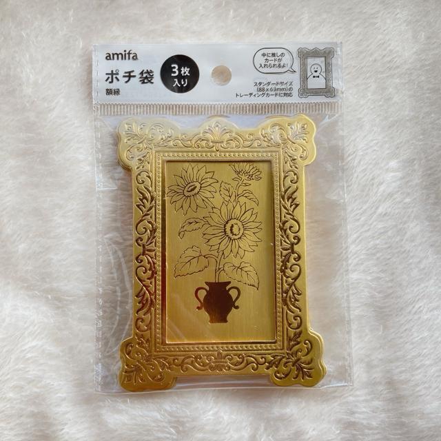 ポチ袋 スタンダードサイズ対応 トレカ カード 額縁 金銀 2種類セット オタ活 N2m < インテリア/ライフ  ポチ袋 スタンダードサイズ対応 トレカ カード 額縁 金銀 2種類セット オタ活 N2m < インテリア/ライフの