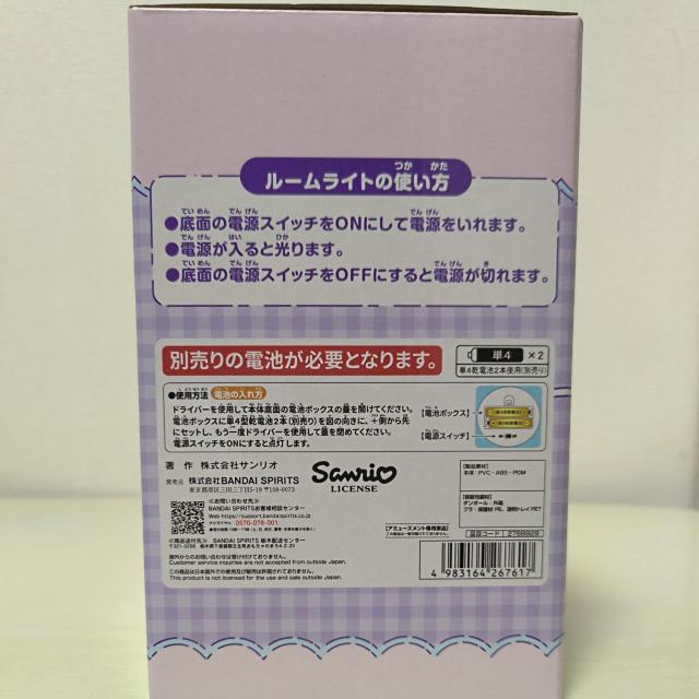 BANDAI ルームライト(クロミ) < おもちゃ  BANDAI ルームライト(クロミ) < おもちゃの