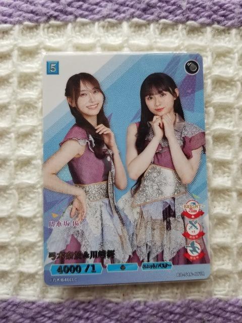 乃木坂46 ビルディバイド 弓木奈於 & 川崎桜 R < タレントグッズ  乃木坂46 ビルディバイド 弓木奈於 & 川崎桜 R  < タレントグッズの