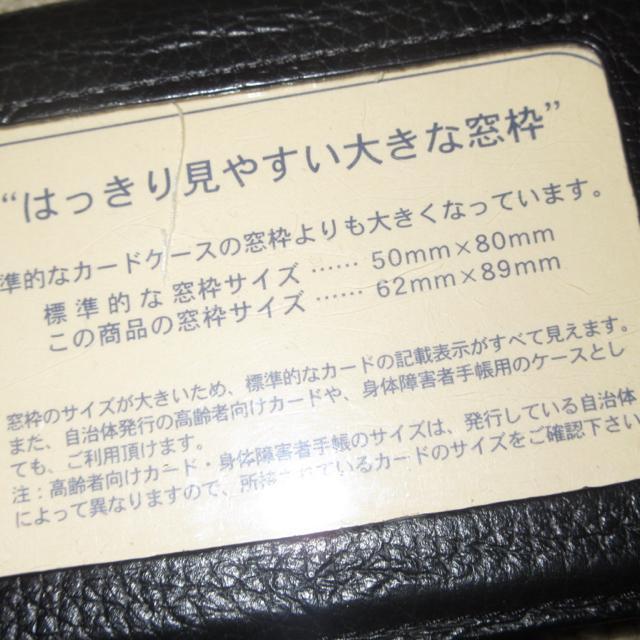 le pralries ginza*本革パスケース*障害者手帳ケース(ブラック) < 女性ファッション le pralries ginza*本革パスケース*障害者手帳ケース(ブラック) < 女性ファッションの