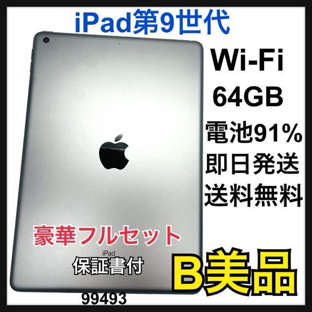 B dr91% iPad 9@64 GB O[@{   PC{/Ӌ@ 