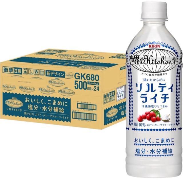 【24本】キリン 世界のKitchenから ソルティライチ ペットボトル 500ml×24本(1ケース) < グルメ/ドリンク 【24本】キリン 世界のKitchenから ソルティライチ ペットボトル 500ml×24本(1ケース) < グルメ/ドリンクの
