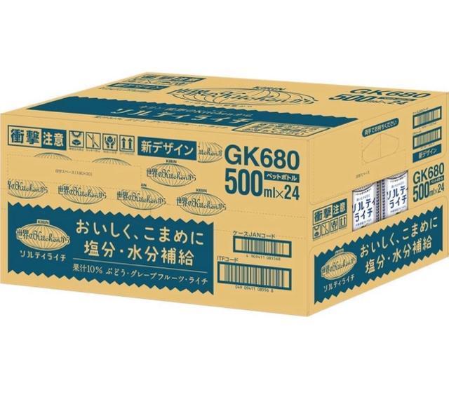 【24本】キリン 世界のKitchenから ソルティライチ ペットボトル 500ml×24本(1ケース) < グルメ/ドリンク 【24本】キリン 世界のKitchenから ソルティライチ ペットボトル 500ml×24本(1ケース) < グルメ/ドリンクの