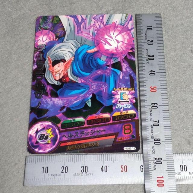 ドラゴンボールヒーローズ ダーブラ:ゼノ HUM5-18 < トレーディングカード  ドラゴンボールヒーローズ ダーブラ:ゼノ HUM5-18  < トレーディングカードの