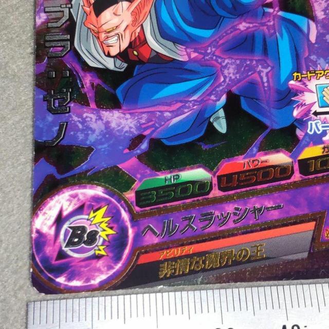 ドラゴンボールヒーローズ ダーブラ:ゼノ HUM5-18 < トレーディングカード  ドラゴンボールヒーローズ ダーブラ:ゼノ HUM5-18 < トレーディングカードの