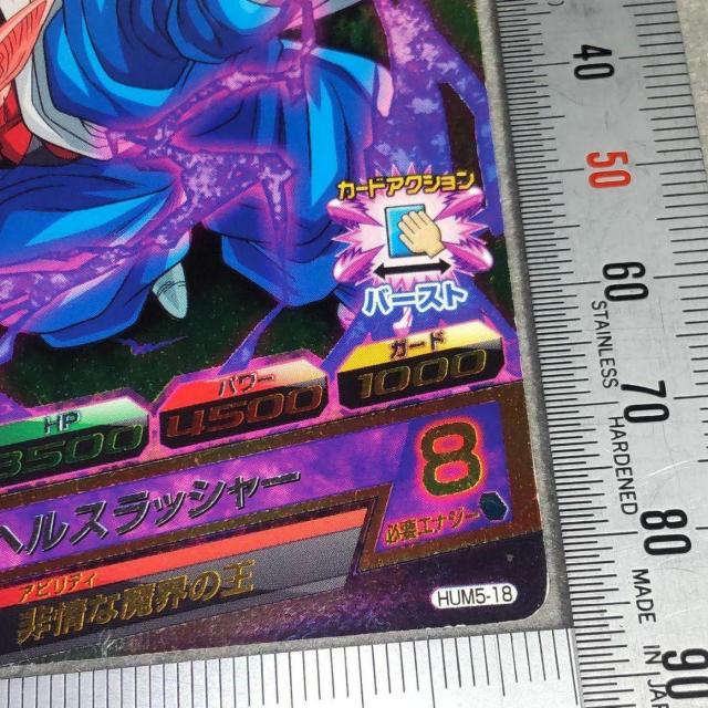 ドラゴンボールヒーローズ ダーブラ:ゼノ HUM5-18 < トレーディングカード  ドラゴンボールヒーローズ ダーブラ:ゼノ HUM5-18 < トレーディングカードの