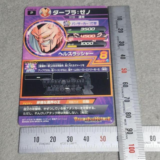 ドラゴンボールヒーローズ ダーブラ:ゼノ HUM5-18 < トレーディングカード  ドラゴンボールヒーローズ ダーブラ:ゼノ HUM5-18 < トレーディングカードの