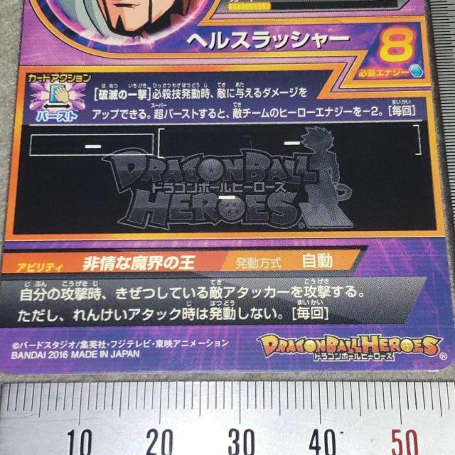 ドラゴンボールヒーローズ ダーブラ:ゼノ HUM5-18 < トレーディングカード  ドラゴンボールヒーローズ ダーブラ:ゼノ HUM5-18 < トレーディングカードの