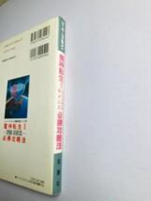 魔神転生II 2 スパイラル ネメシス 必勝攻略法 攻略本 Majin Tensei SPIRAL NEMESIS GUIDE < ゲーム本体/ソフト 魔神転生II 2 スパイラル ネメシス 必勝攻略法 攻略本 Majin Tensei SPIRAL NEMESIS GUIDE < ゲーム本体/ソフトの