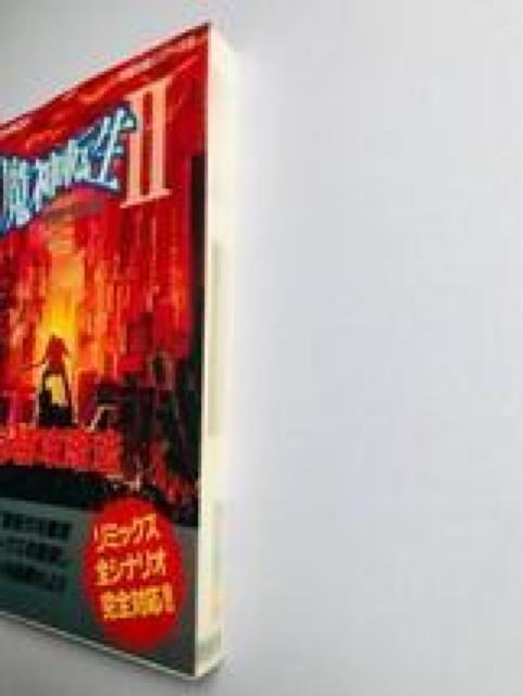 魔神転生II 2 スパイラル ネメシス 必勝攻略法 攻略本 Majin Tensei SPIRAL NEMESIS GUIDE < ゲーム本体/ソフト 魔神転生II 2 スパイラル ネメシス 必勝攻略法 攻略本 Majin Tensei SPIRAL NEMESIS GUIDE < ゲーム本体/ソフトの