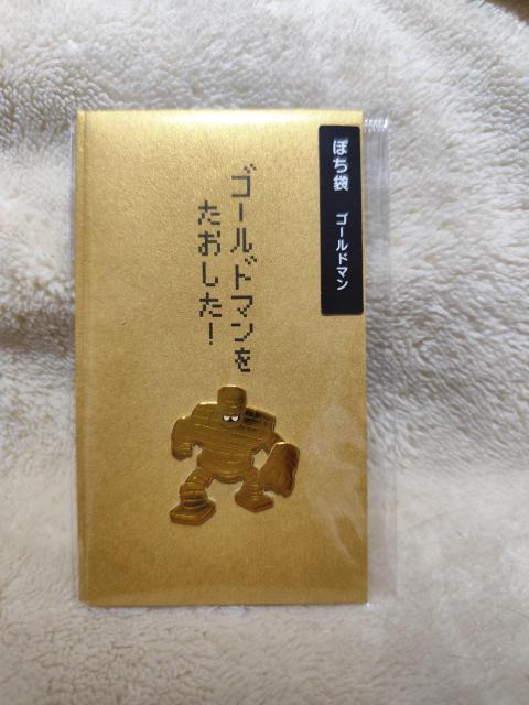 ドラゴンクエスト文具屋 ゴールドマン ポチ袋 グッズ < アニメ/コミック/キャラクター ドラゴンクエスト文具屋 ゴールドマン ポチ袋 グッズ < アニメ/コミック/キャラクターの