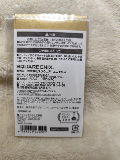 ドラゴンクエスト文具屋 ゴールドマン ポチ袋 グッズ < アニメ/コミック/キャラクター ドラゴンクエスト文具屋 ゴールドマン ポチ袋 グッズ < アニメ/コミック/キャラクターの