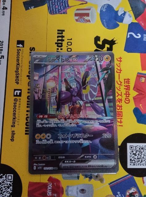 ポケモンカード < トレーディングカード  ポケモンカード  < トレーディングカードの