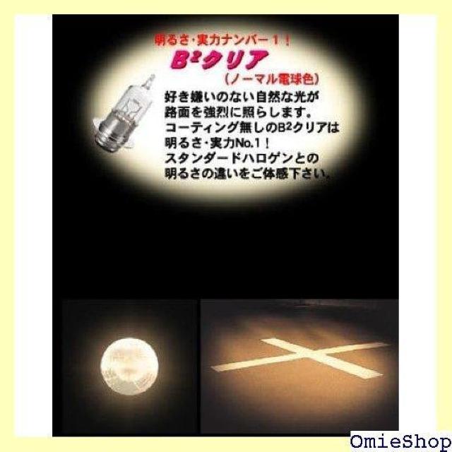 M&Hマツシマ HS1/H4 12V35/35 B2・C 16AH 16AHB2C ライト バルブ 117 < 自動車/バイク M&Hマツシマ HS1/H4 12V35/35 B2・C 16AH 16AHB2C ライト バルブ 117 < 自動車/バイク