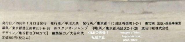 ~bV C|bVu f ptbg 1996 tC[  Mission Impossible Movie Pamp  zr[ 