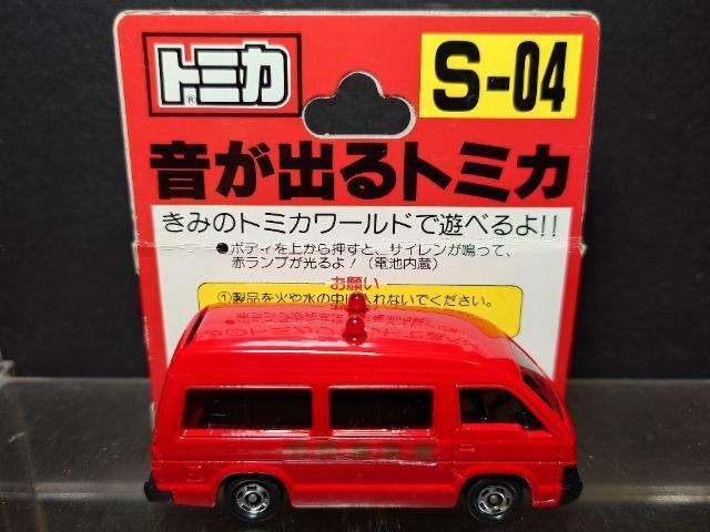 ★音が出るトミカS-04★トヨタ ハイエース消防指揮車★TOMY★ < ホビー ★音が出るトミカS-04★トヨタ ハイエース消防指揮車★TOMY★ < ホビーの