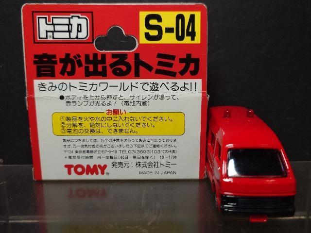 ★音が出るトミカS-04★トヨタ ハイエース消防指揮車★TOMY★ < ホビー ★音が出るトミカS-04★トヨタ ハイエース消防指揮車★TOMY★ < ホビーの