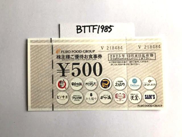 フジオフードグループ株主優待券 2枚 1000円分★まいどおおきに食堂★ < チケット/金券 フジオフードグループ株主優待券 2枚 1000円分★まいどおおきに食堂★ < チケット/金券の