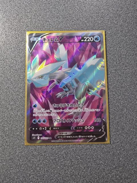 ポケモンカード キュレムV SR < トレーディングカード ポケモンカード キュレムV SR < トレーディングカードの