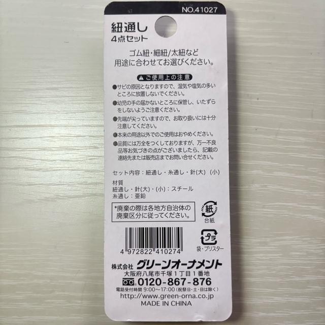 �R�ʂ�4�_�Z�b�g(�R�ʂ��A���ʂ��A�j(�召)) �� �y�b�g/��|/���|�� 